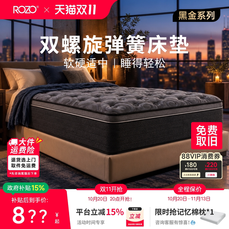 Rozo Simmons Mattress Spine Protection Home Use Memory Foam Latex Spring Coconut Palm Double-Sided Five-Star Hotel 22cm Thick