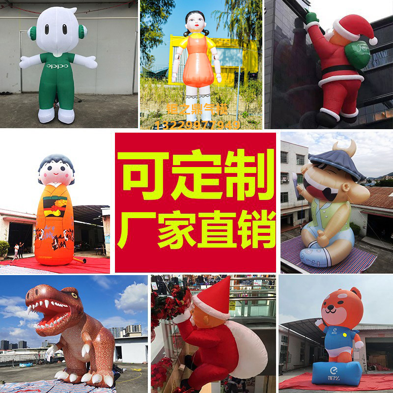 Inflatable cartoon Air model doll customization campaign opening advertising large-scale beauty Chen doll mascot custom