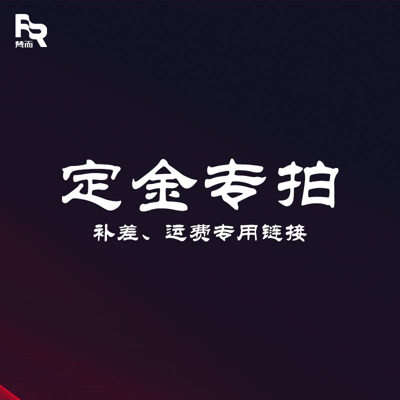 Faner Furniture Special hyperlink for deposit supplementary shipping fee