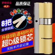 Anti-theft door lock core iron door entry door iron door aluminum alloy door anti-pry anti-theft super D lock core
