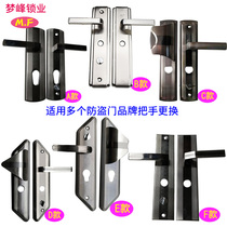 Panpan anti-theft door lock handle panel handle new nine-type Wang Li Meixin spring crescent moon security lock plate big ears