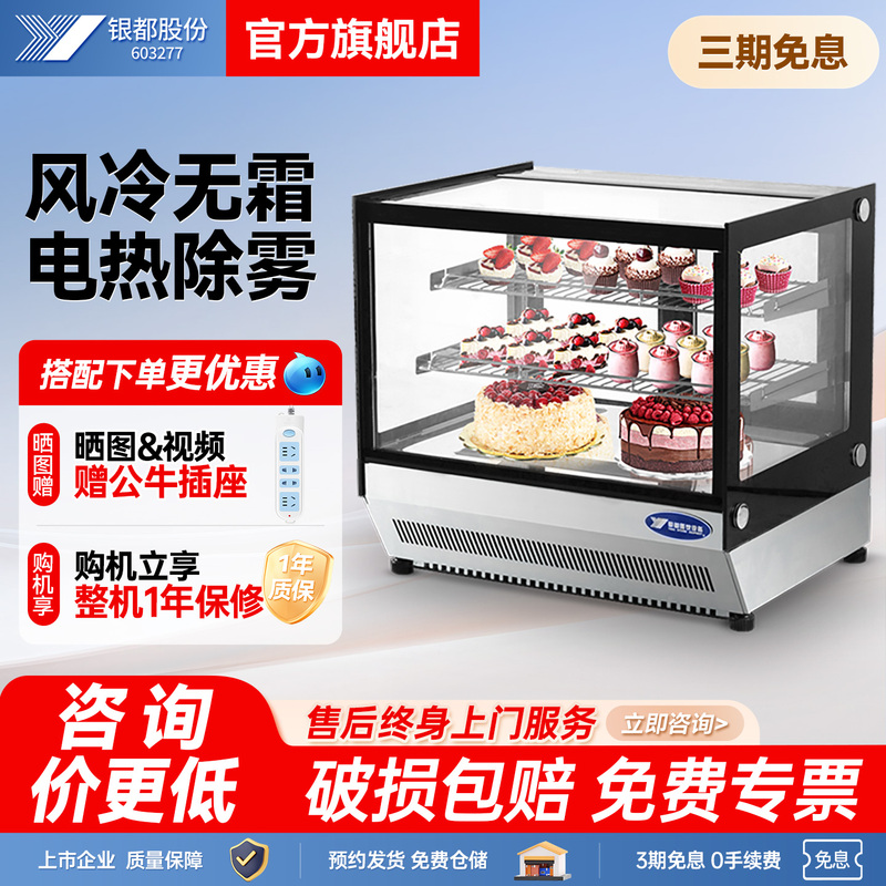 Yindu Display Cabinet Commercial Cake Cabinet Egg Tart Sushi Refrigerated Cabinet Cooked Food Countertop Warming Cabinet Fruit Preservation Cabinet