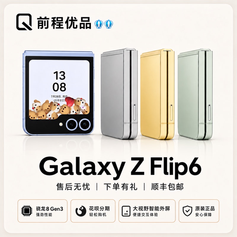 samsung Galaxy Z Flip6 Sm-F7410 Chinese Version Dual Sim Small Foldable Phone Zflip8