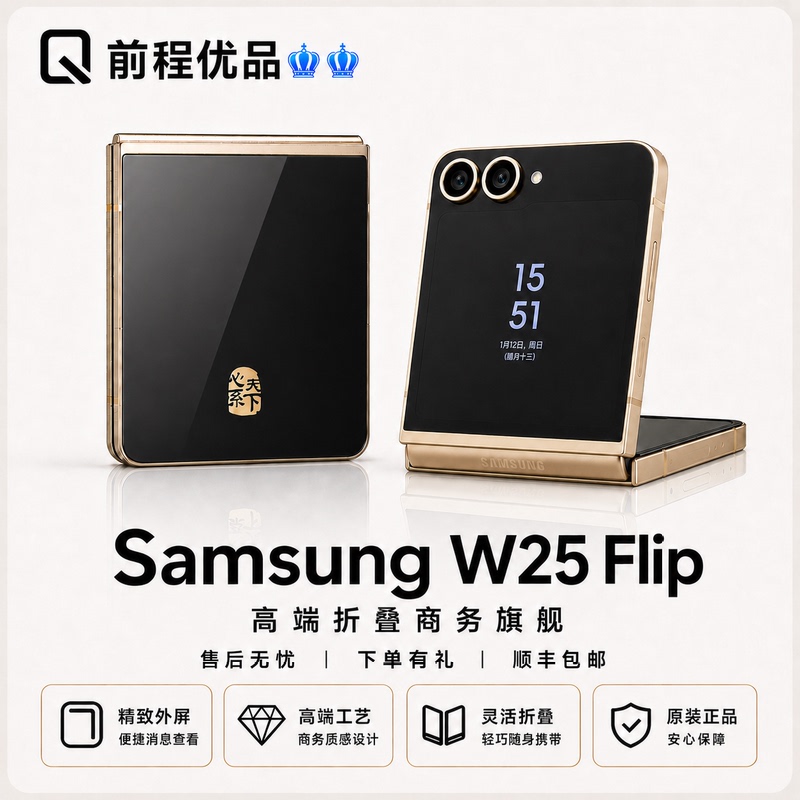 samsung W25 Flip Sm-W7025Zdachc Chinese Version Dual Sim Foldable Phone