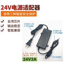 24V3A power adapter water dispenser water pump water purifier general accessories 2 5A 5A 2A 1 5A transformer
