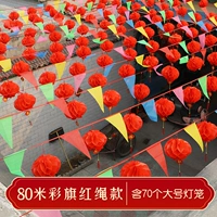 Браслет из красной нити, фонарь, 80м, 70 шт