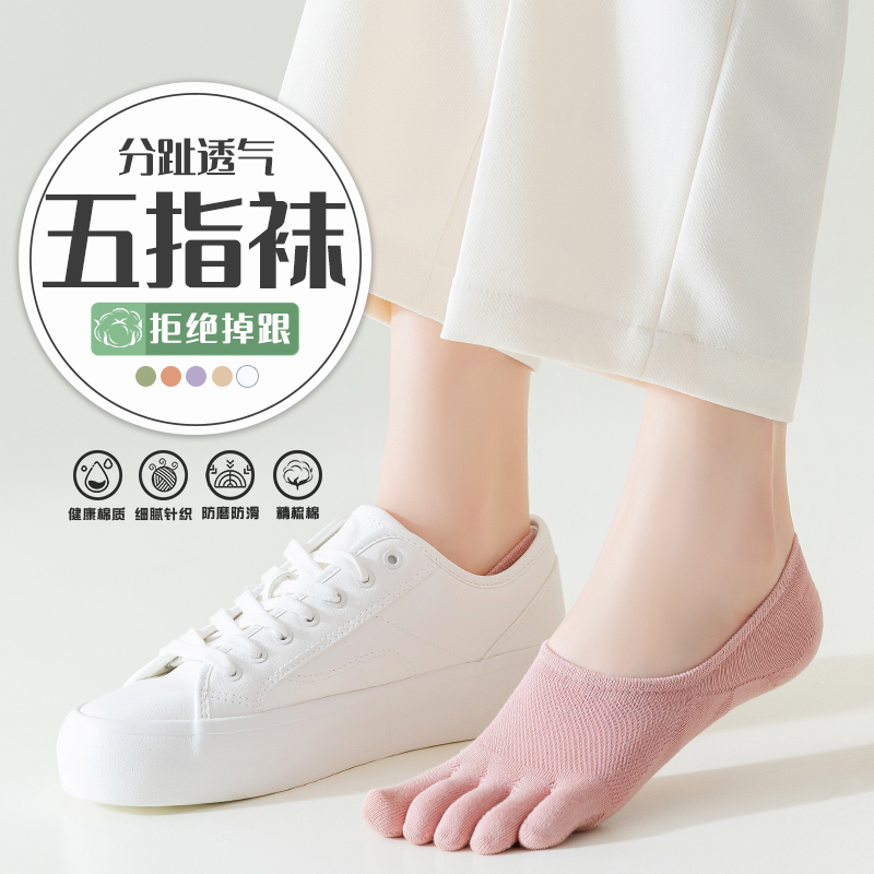 Five-Toe Socks for Women, Boat Socks, Pure Cotton, Thin Style for Spring and Summer, Invisible Split-Toe Socks, Non-Slip Toe Socks for Women