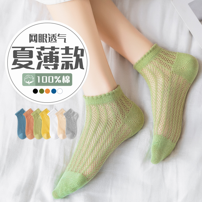 Women's Short Socks, 100% Pure Cotton, Ultra-Thin Summer Style, 2026 New Popular Mesh Breathable No-Show Socks Women's Short Socks, 100% Pure Cotton, Ultra-Thin Summer Style, 2026 New Popular Mesh Breathable No-Show Socks