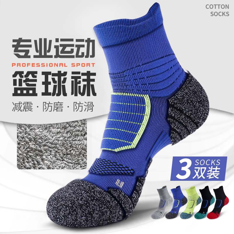 Basketball Socks for Men, Mid-Calf Professional Sports Socks, Men's Elite Pure Cotton Towel Thickened Sole for Running, Badminton, and Soccer