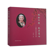 Official website Genuine Peiyu Huaijin Wans Life of Mr. Li Peis Century Career Li Peis Painting of Academician Zheng Zhemin