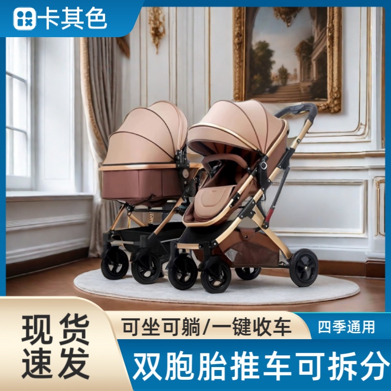 Twin baby stroller Two-tire baby can sit on a leanly landscaper Divine Instrumental Shock Absorbing lightweight folding close-in car-Taobao