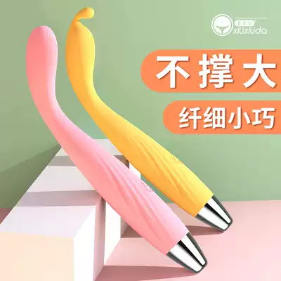 Shyshyda vibrator Female products Small self-defense comfort G-spot clitoral stimulation Second tide female orgasm sex toy