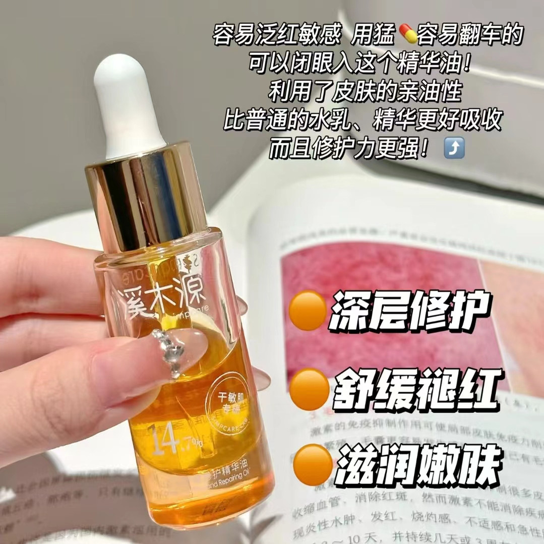 山茶花精华油,肌肤救星🌿💖-精华油-淘宝好物网
