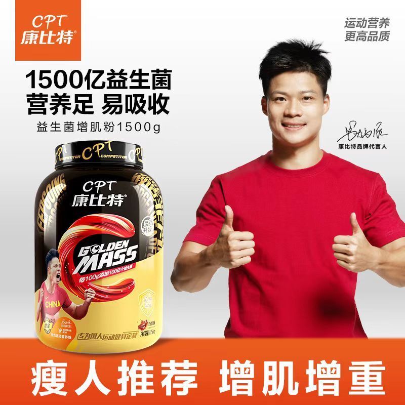 Kangbit Chijin 3.3 Lbs Muscle Gainer Powder Recommended for Skinny Individuals, Fitness Protein Powder for Men and Women, Probiotics Mass