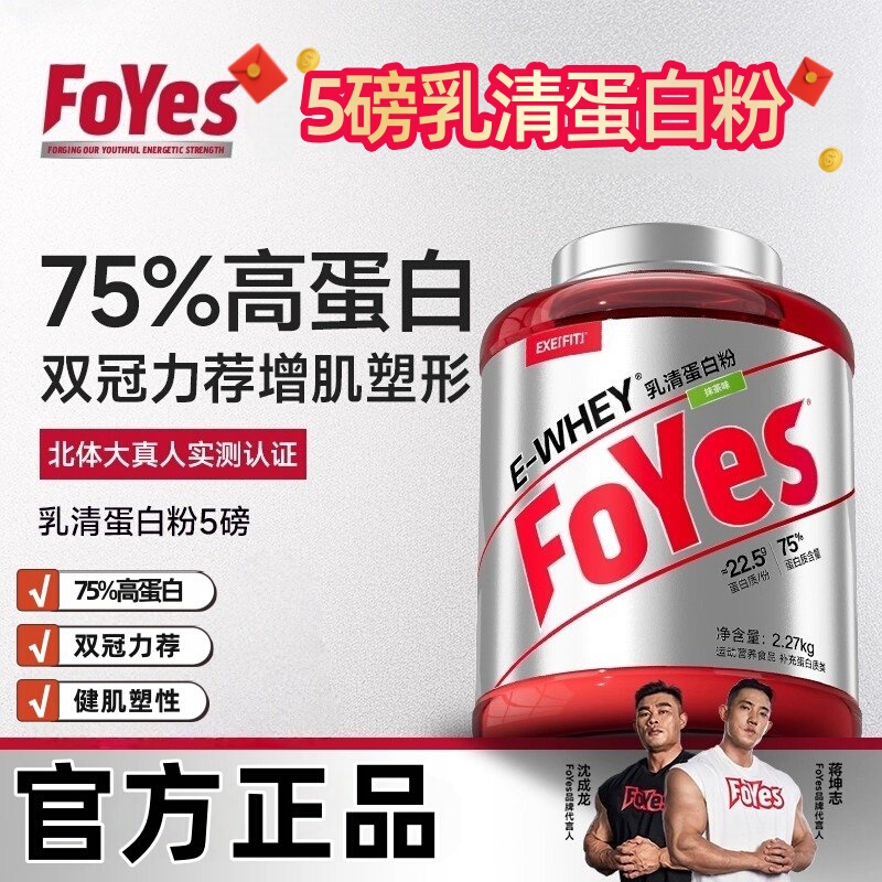 Foyes 5 Lbs. Rapid Growth Protein Powder for Muscle Building and Shaping, Isolated Whey, Fitness Nutrition Protein, Unisex, Genuine Product