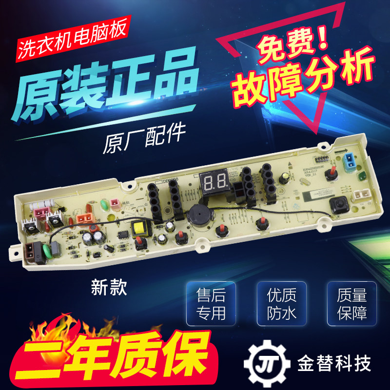 Whirlpool washing machine circuit WB70801 WB70801 WB80801 WB85801 WB90801 WB90801 board motherboard