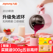 máy làm sữa hạt ranbem 769s 9 Yang Soymilk hộ gia đình nhỏ tự động đun nóng sữa đậu nành đun sôi mini đa chức năng phá vỡ bộ lọc miễn phí N66 - Sữa đậu nành Maker máy làm sữa hạt unie v2