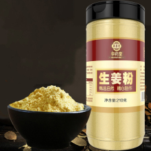 泡云南小黄姜生姜粉纯食用冲泡210g