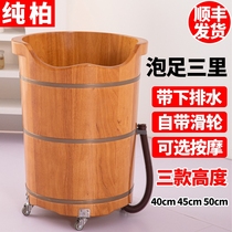 With drainage pipe wheel foot bath wooden bucket foot bath bucket deep household solid wood foot bath bucket foot bath bucket
