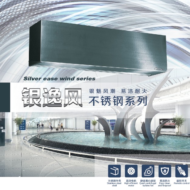 Theodorin Silver Comfort Air Door 1 2 m FM-3512S-L Centrifugal Turbo Ventilator Stainless Steel Wind Curtain Door Curtain