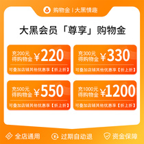 (Shopping gold-recharge immediately enjoy a discount) Exclusive offers for members of the store the whole store universal expiration automatic refund