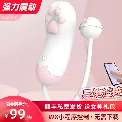 cachito cat paw jumping egg strong shock mobile phone remote long distance love artifact remote app remote control female fun