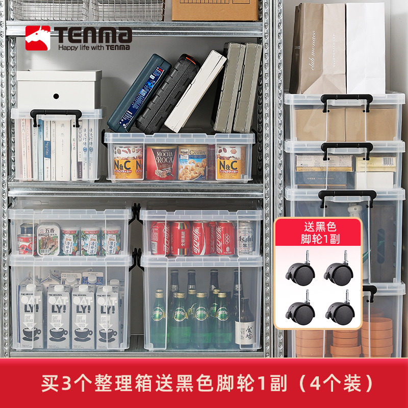 tenma day maraux containing box by sub-book clothing finishing box toy on-board trunk containing box