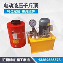 100T ton 200T ton hydraulic jack 500t 630t 800t Electric jack