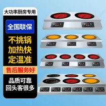 Yichen commercial electric ceramic stove high power 3500W four or six burners tinfoil stone pot casserole spicy hot multi-head induction cooker