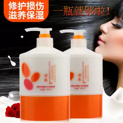 Chunrou-free steam soft hair membrane repair dry hair protein repair hydrotherapy milk therapy woman