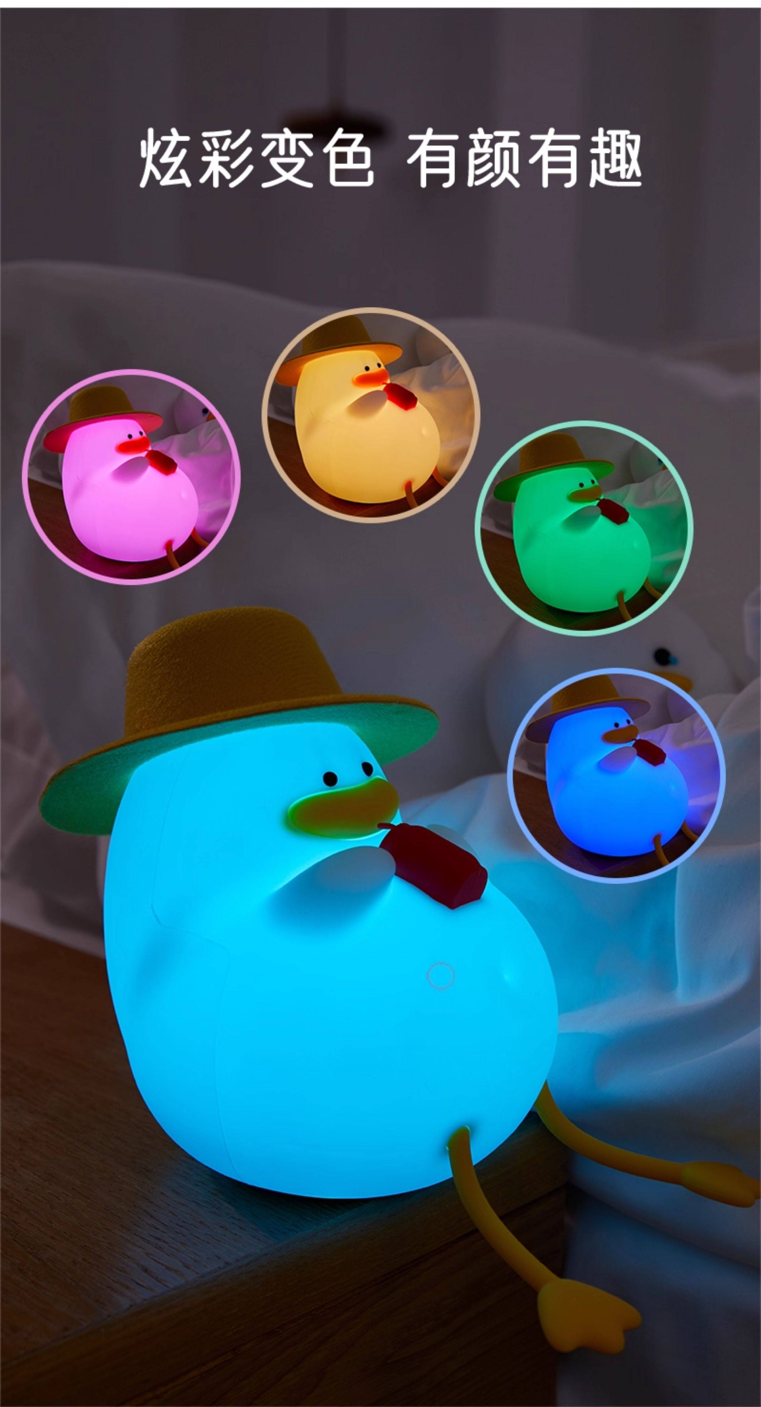 FaSoLa Life 夜灯 1个 可语音控制可调色灯光 幸福鸭带帽子 可爱鸭子造型拍拍灯
