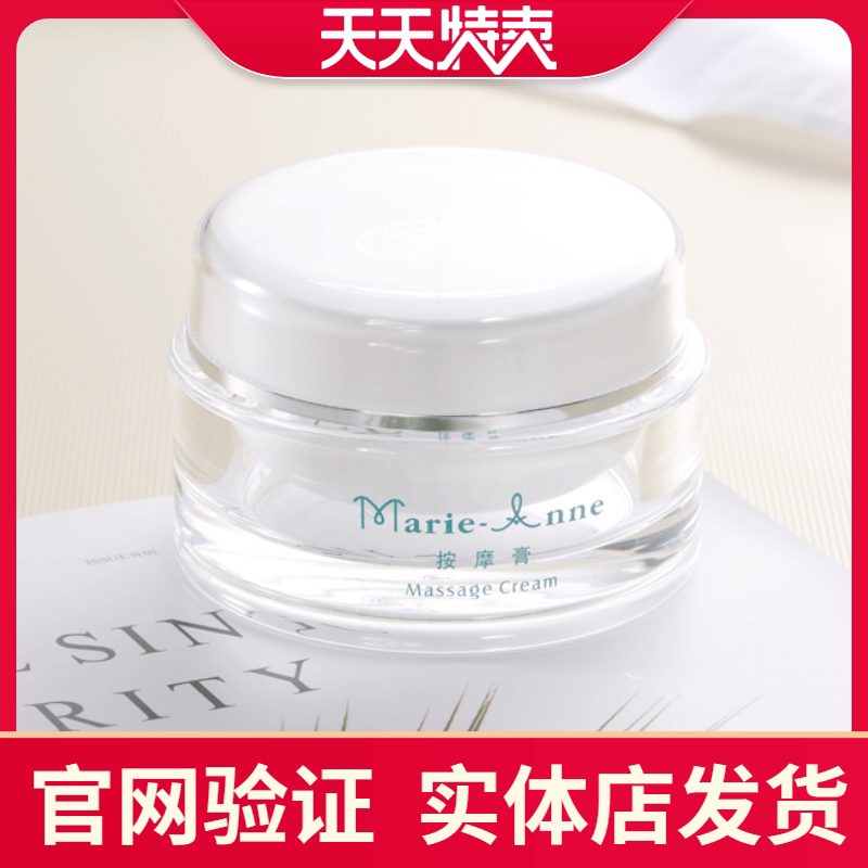 Mary Yan massage cream massage cream female face body moisturizing moisturizing moisturizing firming rejuvenation