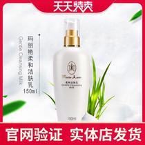 Perfect Mary Bright Soft Skin Lotion Facial Cream Deep Cleansing De Mites Water Replenishing Moisturizing Womens Official Web Special Cabinet