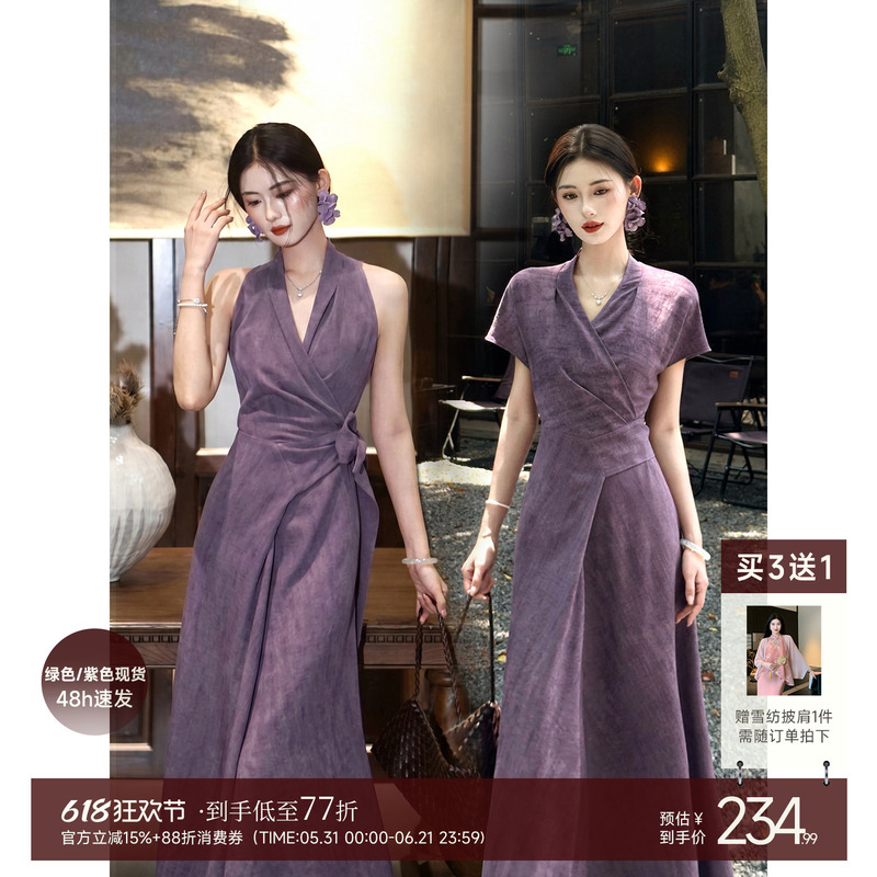 Lingqian Zihhe Ziyun' French-Style Purple Halter Neck Dress for Women, Summer Vintage Sleeveless Tie-Waist Long Dress Lingqian Zihhe Ziyun' French-Style Purple Halter Neck Dress for Women, Summer Vintage Sleeveless Tie-Waist Long Dress