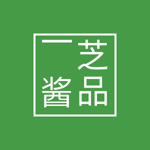 一芝酱品加工坊