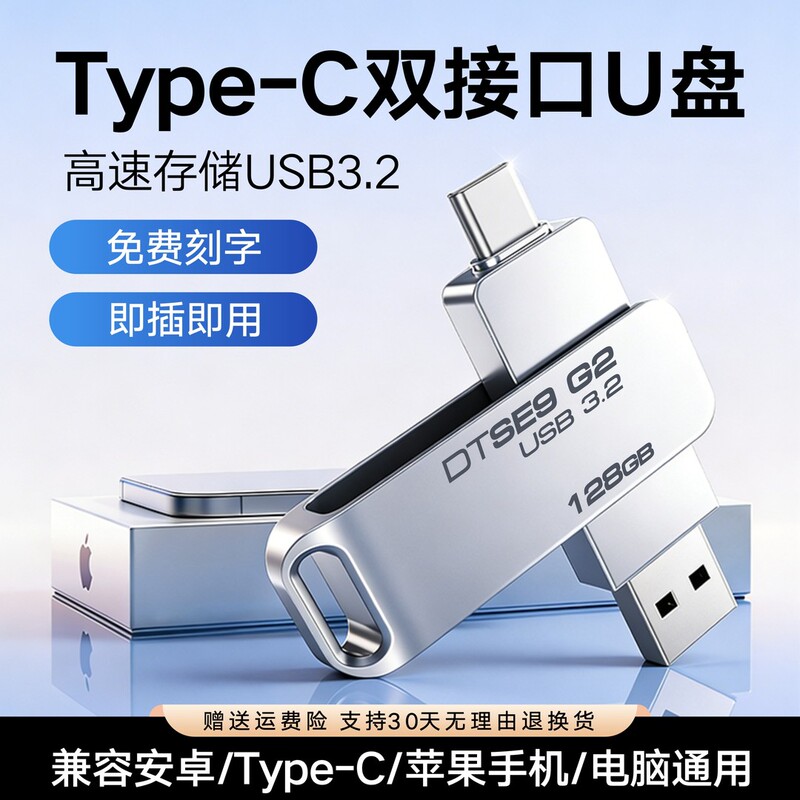 Genuine High-Speed 3.0 Large-Capacity 512g Mobile Phone USB Flash Drive Typec Dual Interface 128Gb Computer Dual-Use 256g with Engraving Genuine High-Speed 3.0 Large-Capacity 512g Mobile Phone USB Flash Drive Typec Dual Interface 128Gb Computer Dual-Use 256g with Engraving