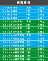 Woye outdoor skyscreen weight table KG