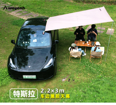 Автомобиль счет сторону 【车边天幕】沃野黑胶天幕车用侧边帐篷遮阳棚野营suv特斯拉电车 Woyeah