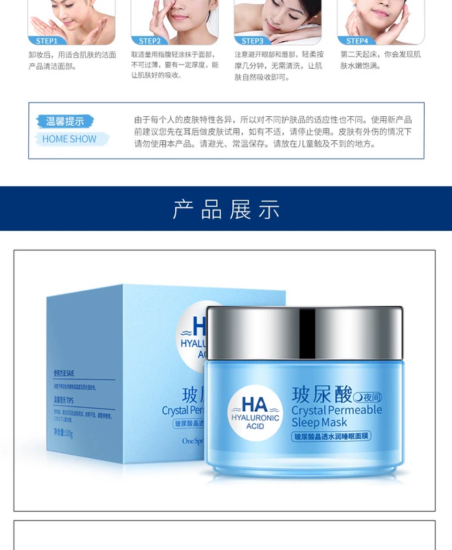 Một nhánh của mùa xuân hyaluronic acid dưỡng ẩm làm sạch mặt nạ ngủ dùng một lần làm sáng màu da thu nhỏ lỗ chân lông sau khi sửa nắng