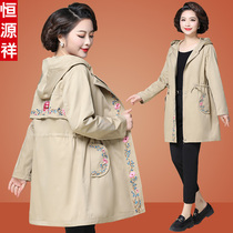 Hengyuanxiang fat mother autumn windbreaker middle-aged and elderly women Spring and Autumn temperament jacket jacket plus fat plus size