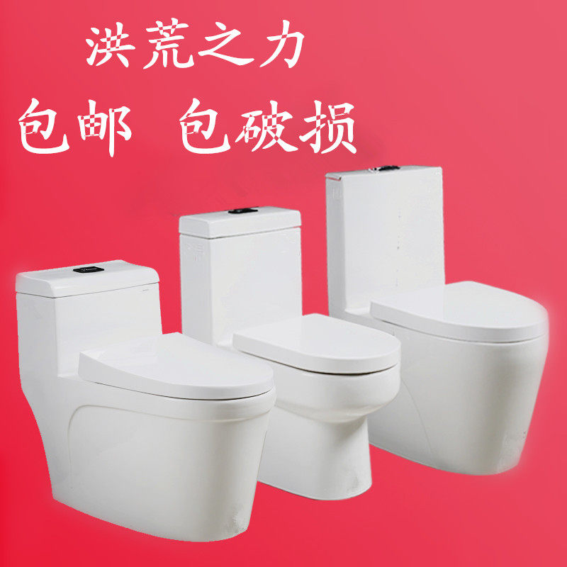 Pottery Superior Household Pumping Water Saving Toilet Bathroom Cleaning Appliance Toilet Super Swirling Siphoning Silent Sitting Toilet Bowl