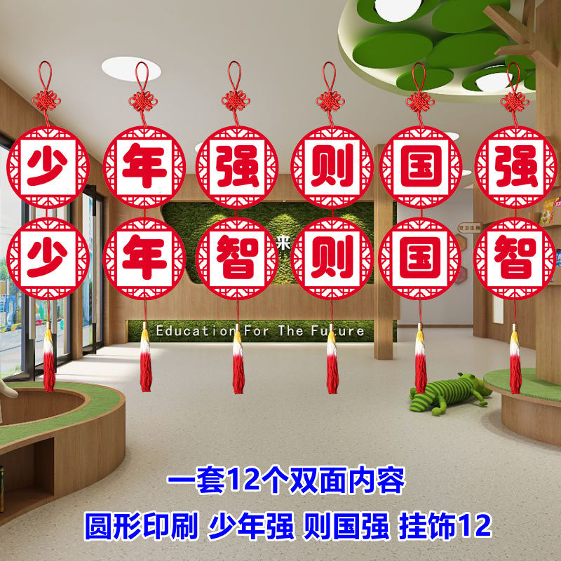 Kindergarten and primary school corridor decoration classroom hanging creative pendant red wooden traditional gift ritual patriotic culture