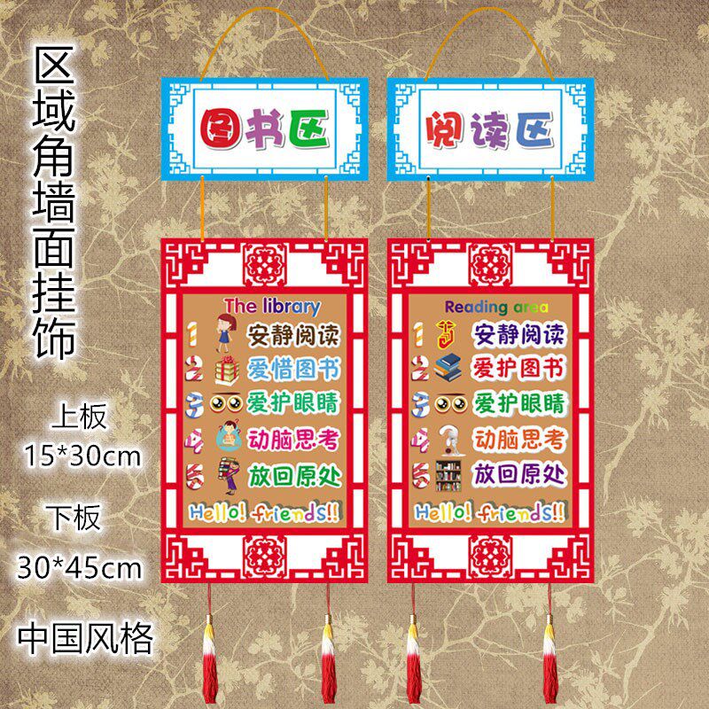 Kindergarten Wood Board Area Corner Rules Card Children Area Activity Signs Mark Card Creative Zone Corner Pendant Decoration