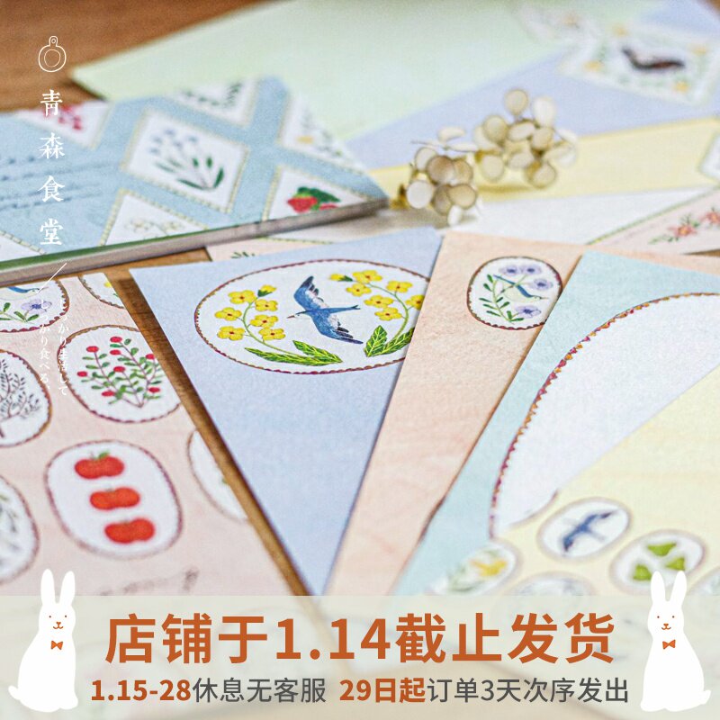 〈Aomori Shokudo〉Hand-painted by illustrator Asano, made in Japan, Mino Washi paper message book