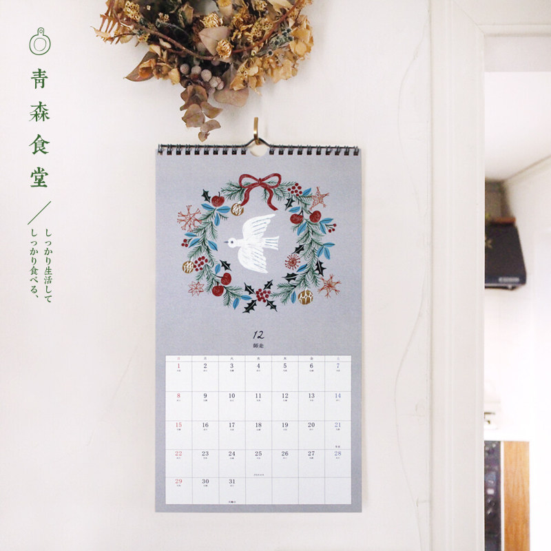 ● Spot < Qingsen Cafeteria > 2024 Japanese Matoka illustrators calendar desk calendar paper Decorative Ensemble-Taobao
