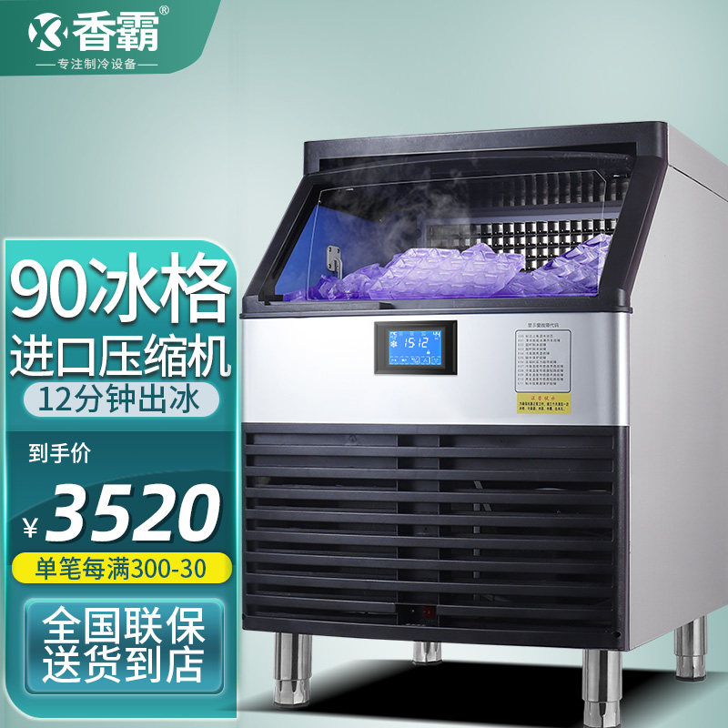 Champa Commercial Ice Maker Square Ice Mass Capacity 120 kg Milk Tea Shop Bar KTV Fully Automatic Ice Maker Machine