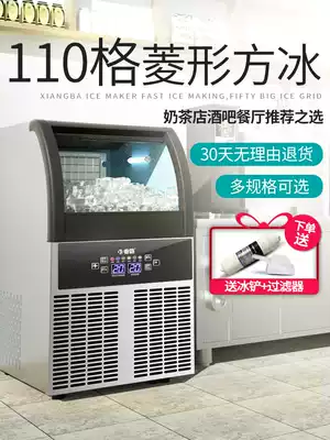 Xiangba ice making machine Commercial milk tea shop Large and small diamond small square ice capacity household automatic ice making machine
