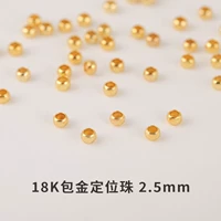 100 штук/Большое отверстие 18 тыс. Золотых поместных бусин 2,5 мм/диаметр отверстия 1,4 мм. Настоящее золото не легко исчезает