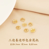 [Уникальная форма и тонкая работа] 50 штук/трехсторонний скрученный поднос для цветов из 18-каратного золота, диаметр 6,3 мм