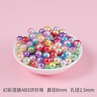 [Случайно смешанные цвета] Фантомный цвет, около 8 мм/300 штук, апертура около 2,5 мм